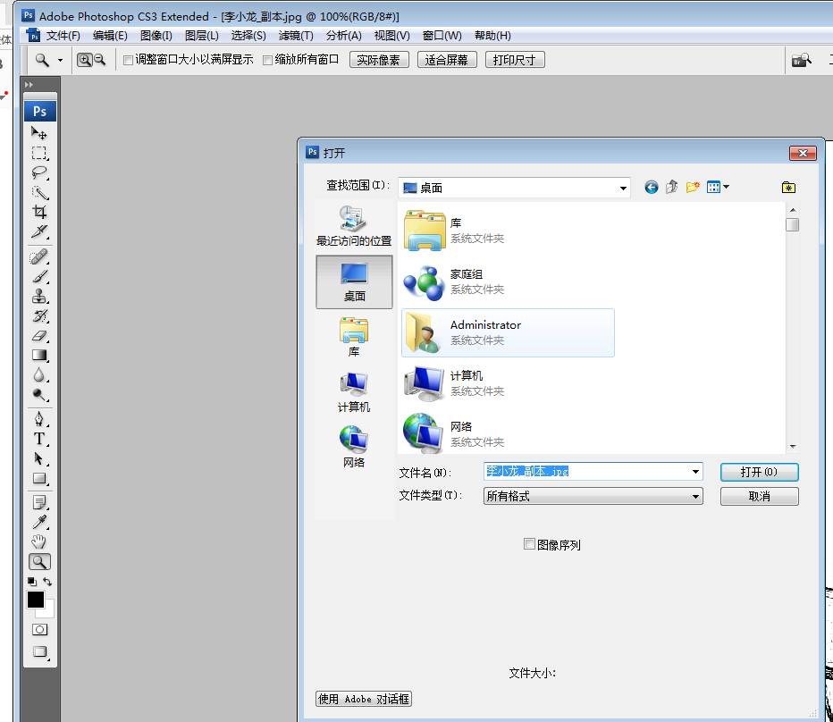 激光打标机打图片教程  第11张