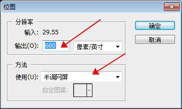 激光打标机打照片时照片怎么样处理打出来才漂亮  第18张