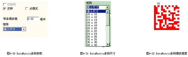 激光打标机中的DataMatrix条码