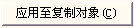 激光打标机软件中的镜像功能  第7张