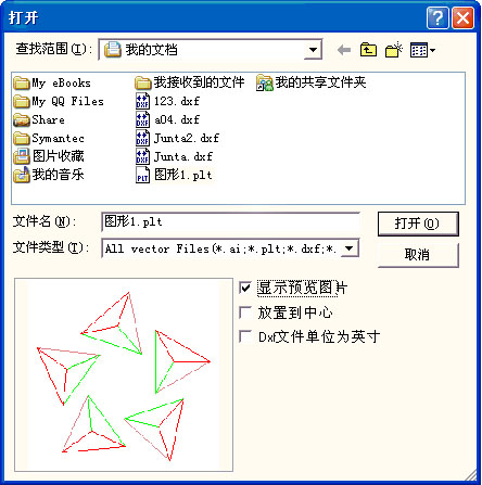 激光打标机中矢量图形操作  第2张