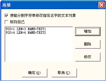 激光打标机中的高级功能  第6张