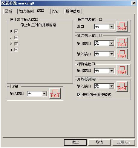 激光打标机端口参数  第1张