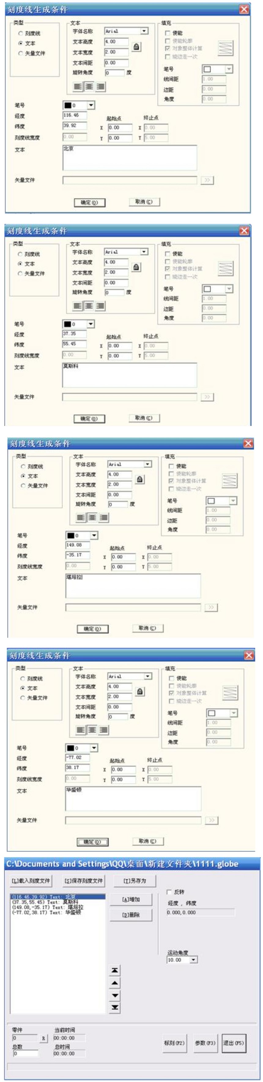 激光打标机地球仪标刻使用方法  第10张