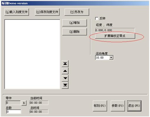 激光打标机地球仪标刻使用方法  第9张