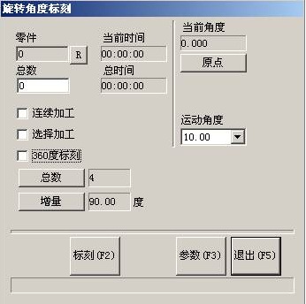 激光打标机旋转角度标刻功能  第2张