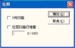 激光打标机打印图片参数设置（软件自有功能）  第9张