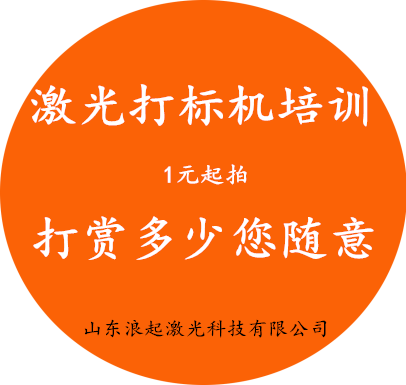 激光打标机如何打流水序列号？