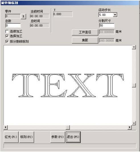 激光打标机旋转轴参数设置（有图）  第1张