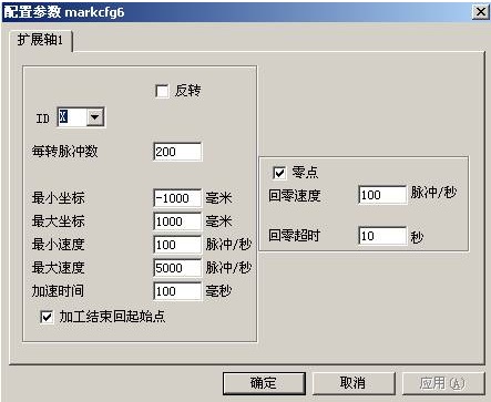 激光打标机旋转轴怎么操作有哪些注意事项？  第2张