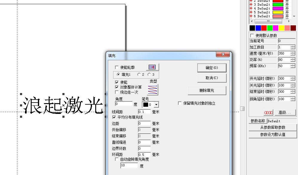 激光打标机不锈钢快速打黑参数  第2张