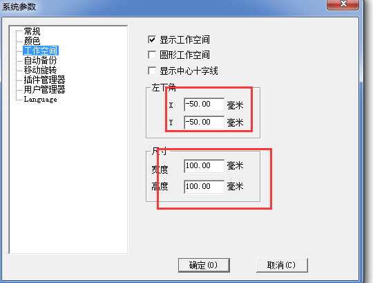 激光刻字机的标记范围怎么调整？  第2张