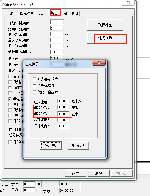 激光打标机红光与激光不重合怎么处理