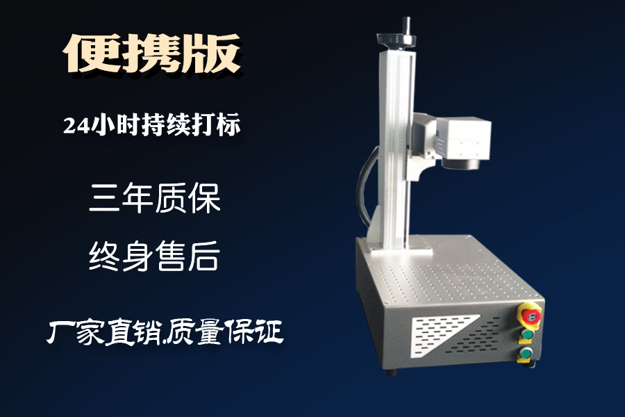 可乐罐激光刻字的机器多少钱一台？