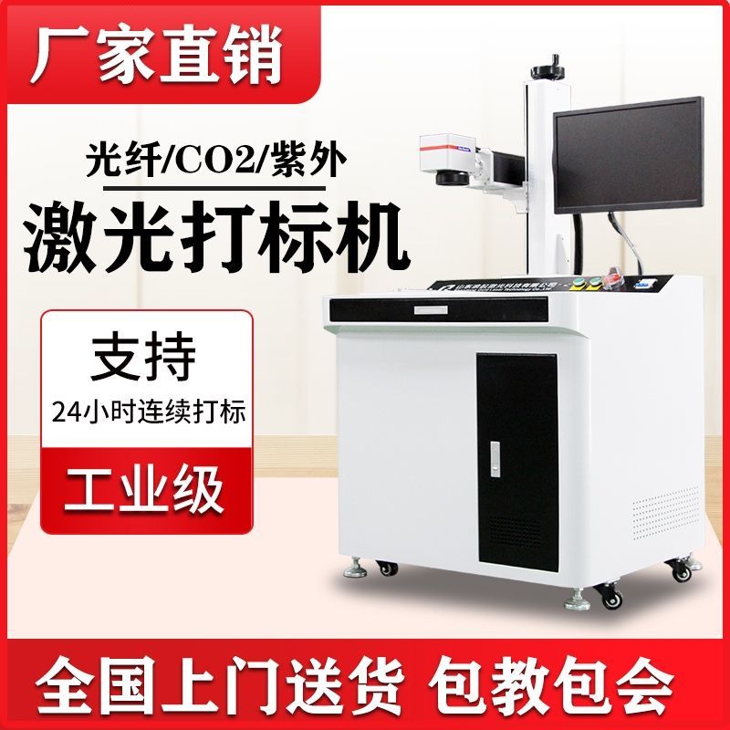 激光打标机在平板电脑LOGO上的应用