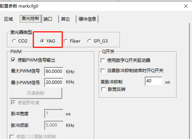 激光打标机中紫外激光器如何选择呢？  第2张