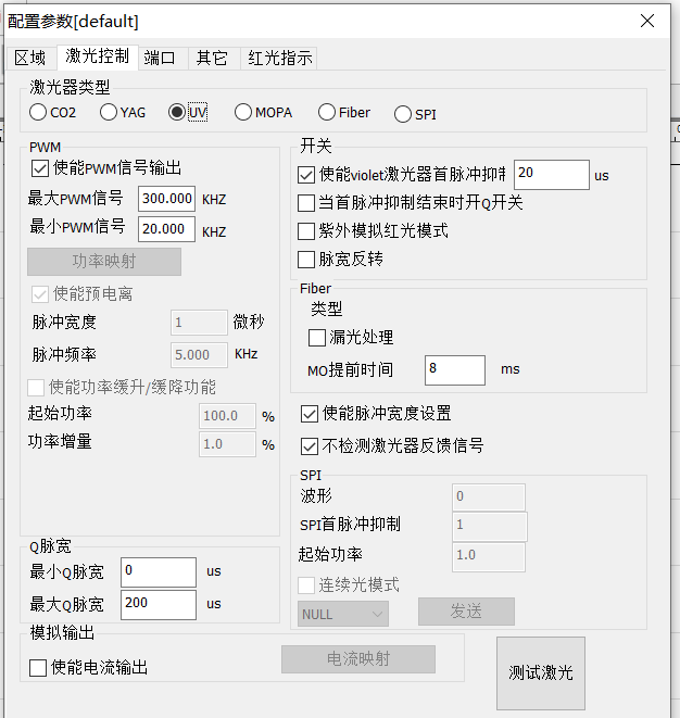 激光打标机中紫外激光器如何选择呢？  第3张