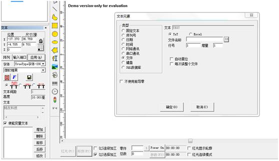 激光打标机怎样输入文字  第1张